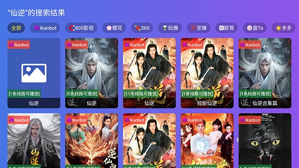 本地影视TV版apk下载电视版-本地影视TV盒子版下载安装最新版v3.3.3