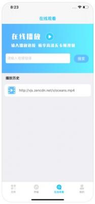 辣椒播放器