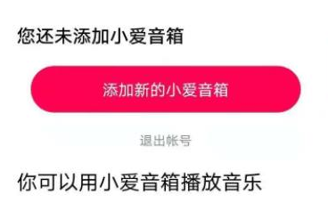 连接音箱方法