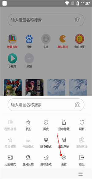 取消自动更新教程2