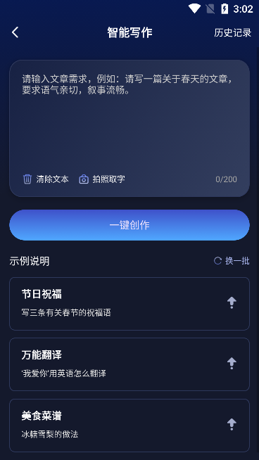 AI写作岛