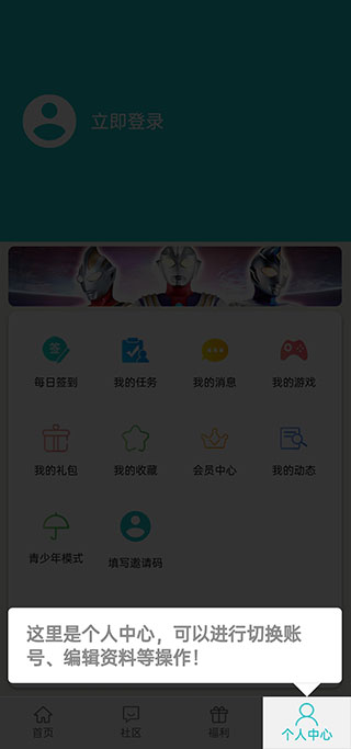 乐社区官方2024