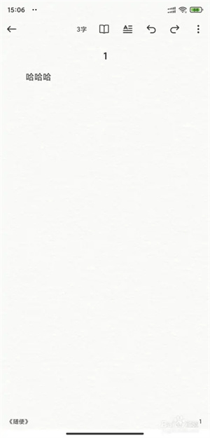 口袋写作小说创建教程4