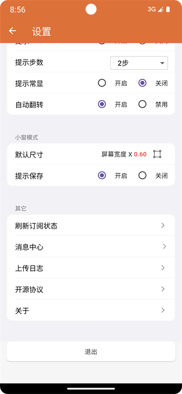 会员未到账怎么解决截图5