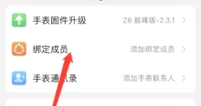 添加家庭成员2