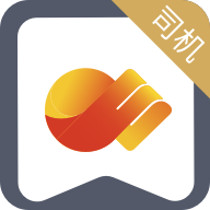 晋能快成司机app官方版下载