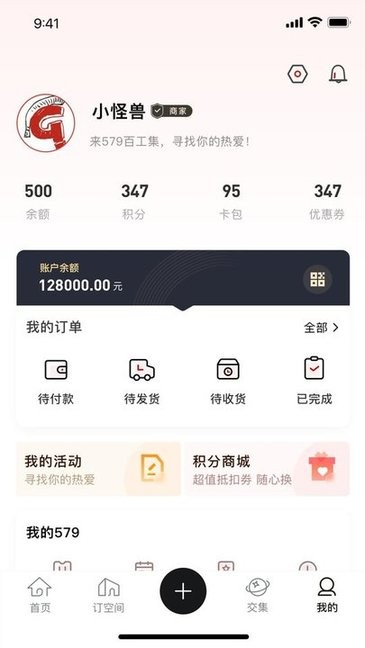 579百工集