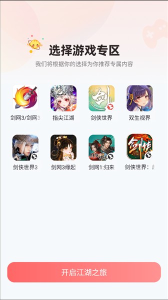 剑三万宝楼