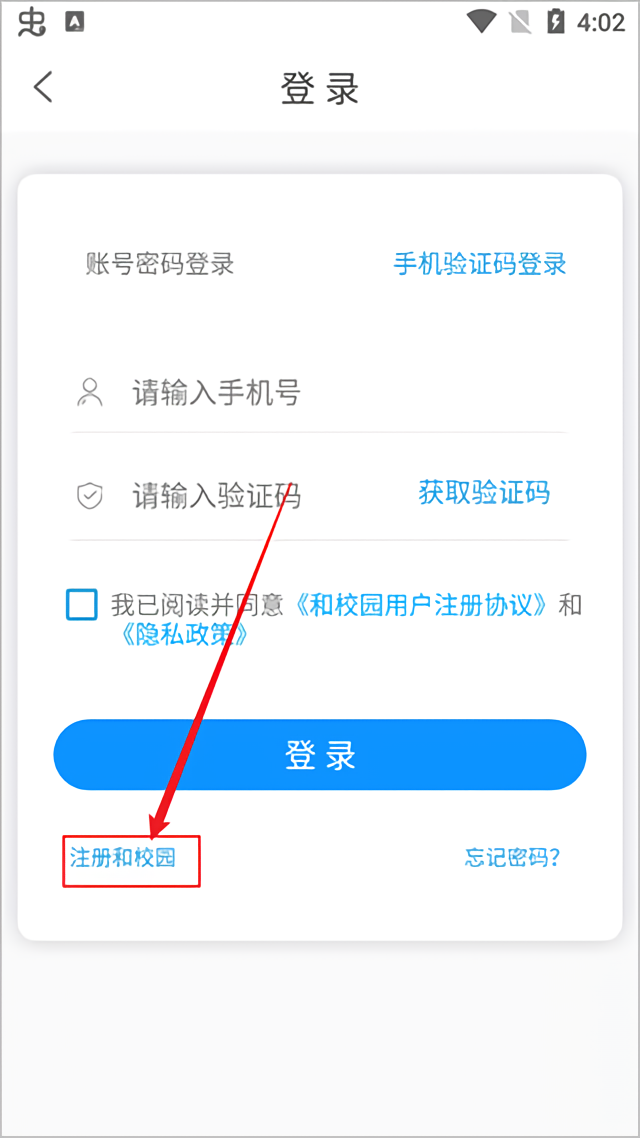 如何注册截图3