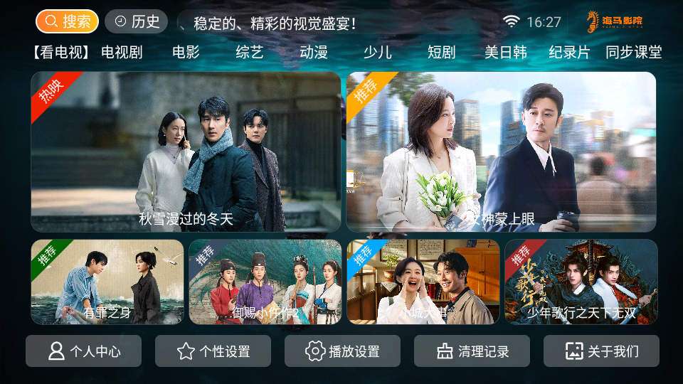 海马影院tv最新版
