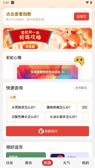板块介绍截图3