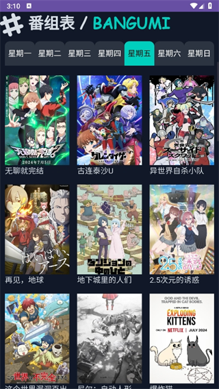 neko动漫