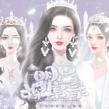 明星探案录清软完结版