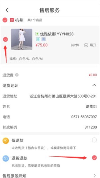 货捕头杭州女装网
