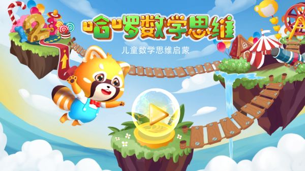 使用方法截图1