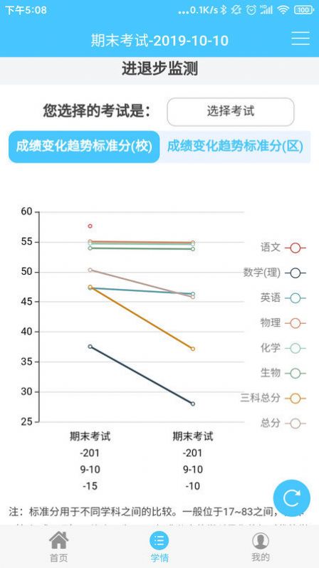 达美嘉家长端安卓版