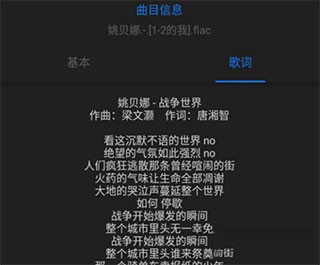 AIMP播放器