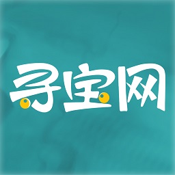 寻宝网交易app官方版下载