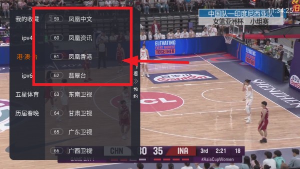聚视TV电视版