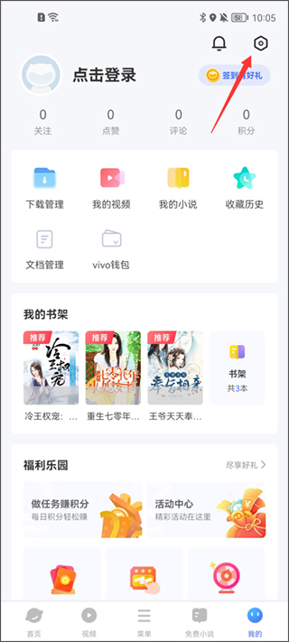 vivo浏览器旧版本