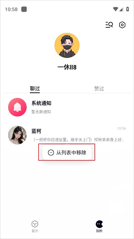 月匣