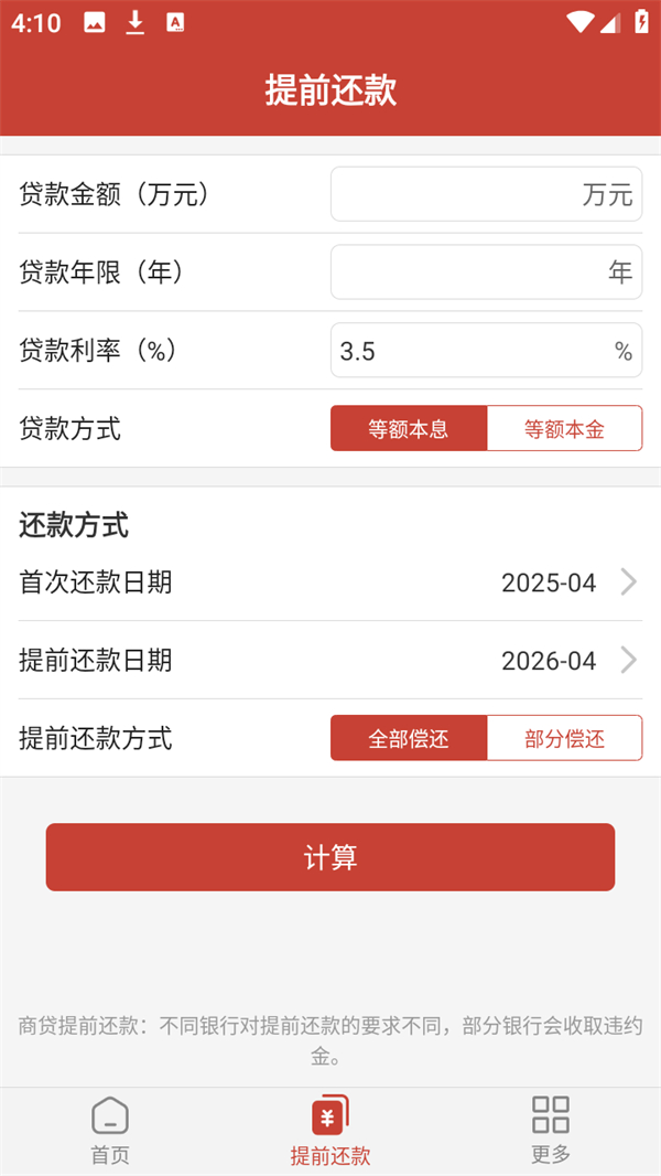 软件使用方法截图3