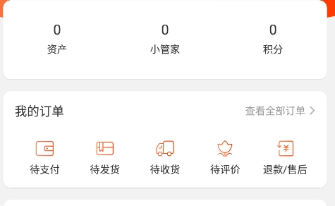 七彩芯业主端