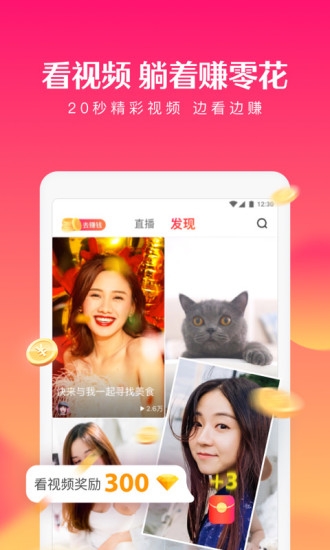 全民小视频旧版本