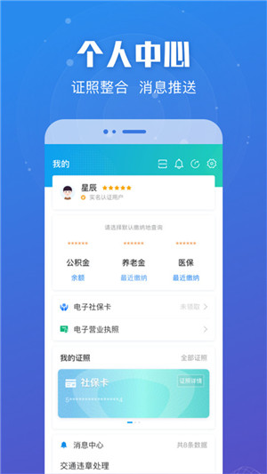 苏服办app官方最新版2024软件介绍