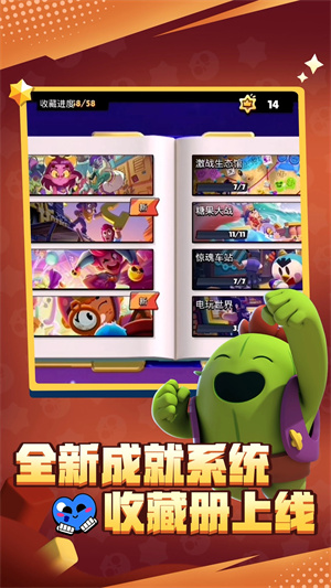 荒野乱斗玩家自制魔改版2