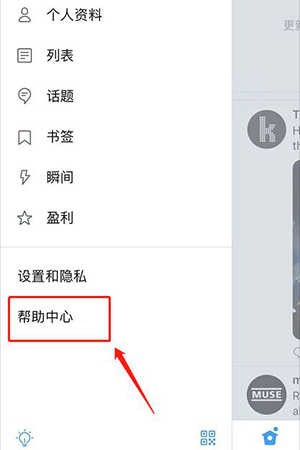 Twitter推特
