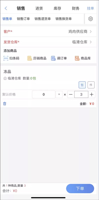 管家婆云