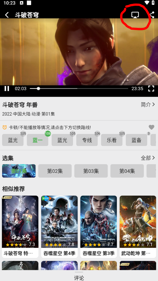 真不卡影视app