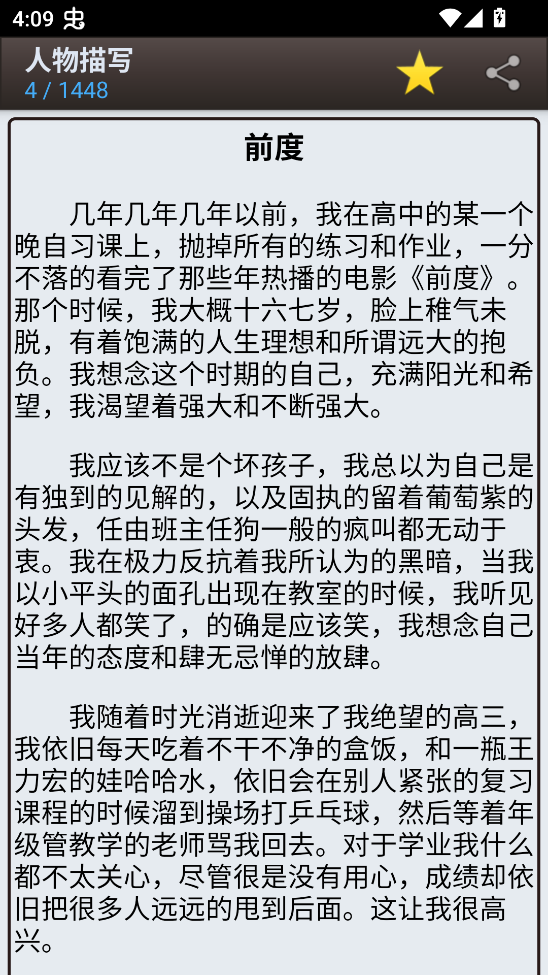 使用方法截图4