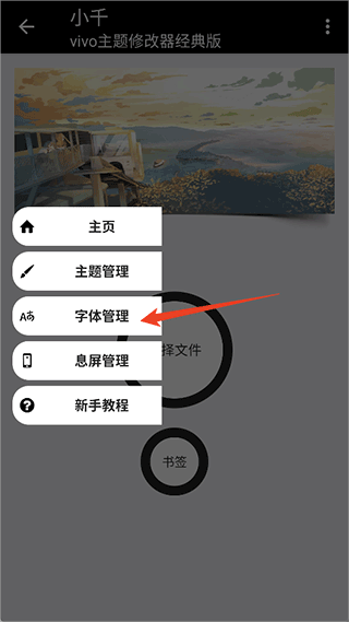 使用教程截图3