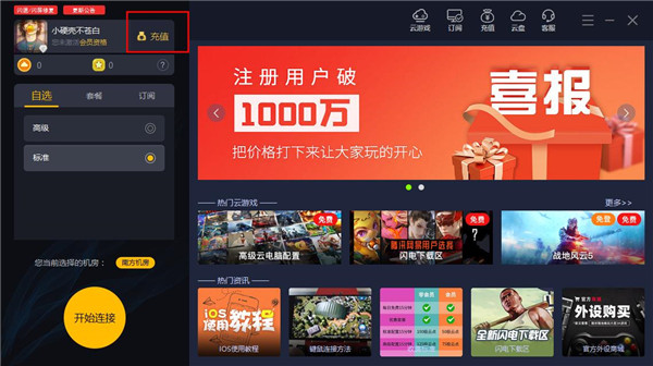 使用方法截图3