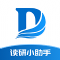 读研小助手下载