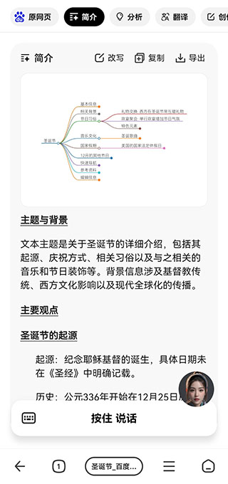 纳米AI