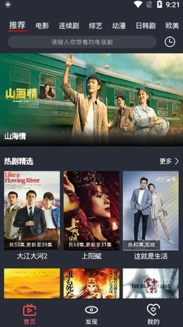 龙猫追剧app最新版