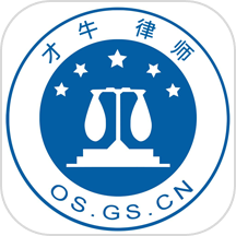 才牛律师app官方版