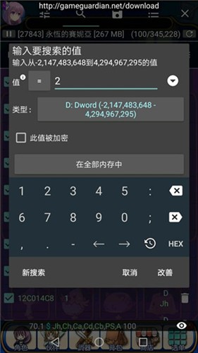 gg修改器app