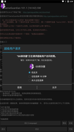 使用教程截图1
