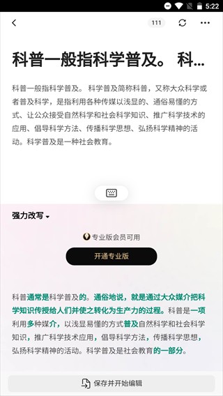 火龙果写作