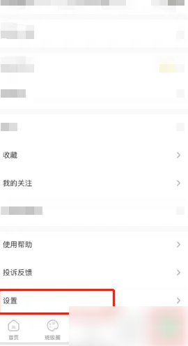 智慧树家长端