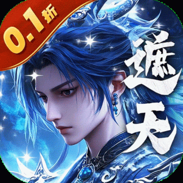 辰东群侠传九游版