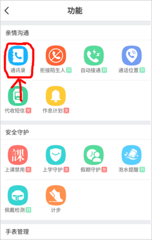 怎么加好友截图2