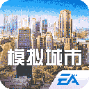 模拟城市我是市长中国版