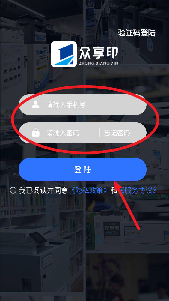 众享印