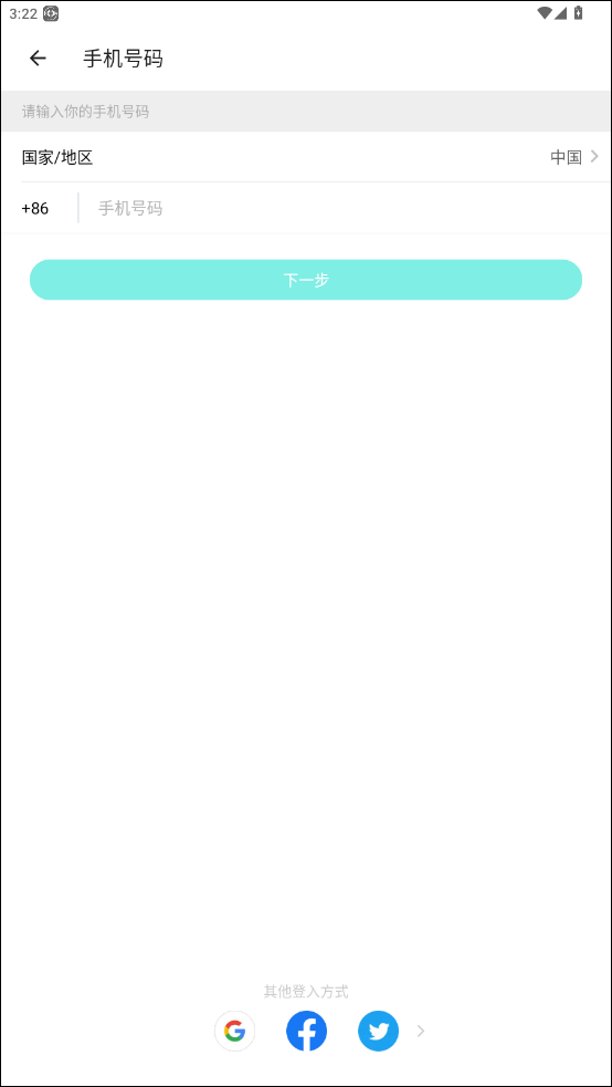 注册教程截图2