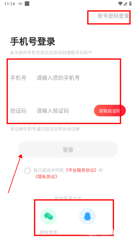 使用教程截图1